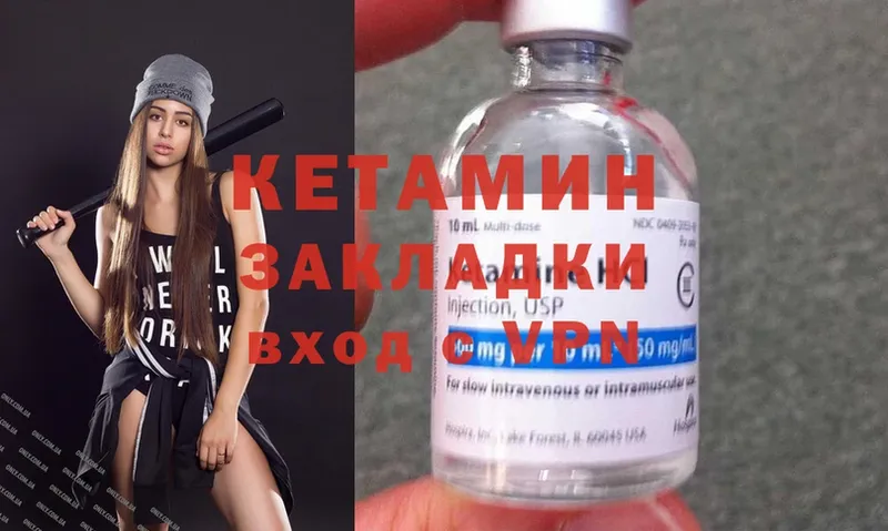 Кетамин ketamine  Буинск 