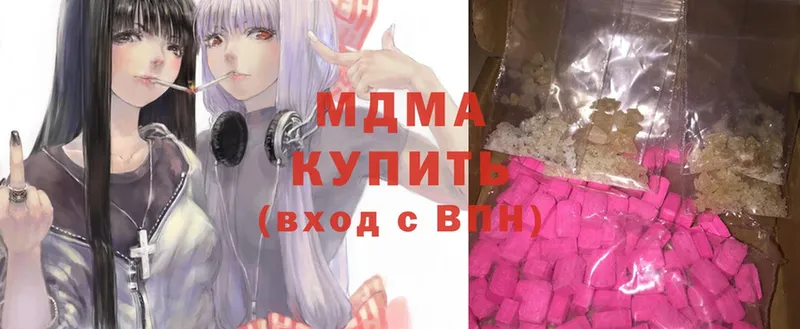 МЕГА ссылка  Буинск  MDMA молли 